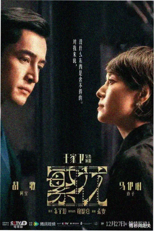 如懿传